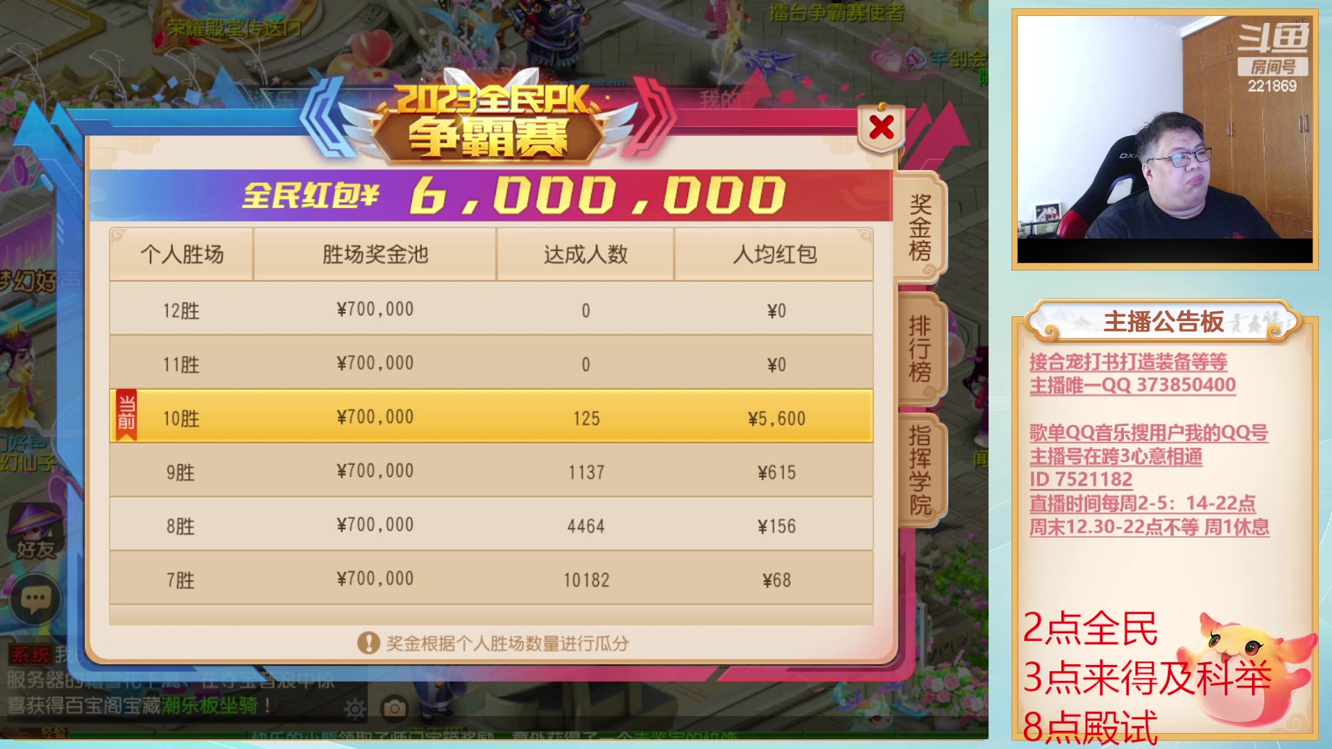 【2023-07-29 15点场】小儿郎丶丶：欢乐剑会 ~221869~~