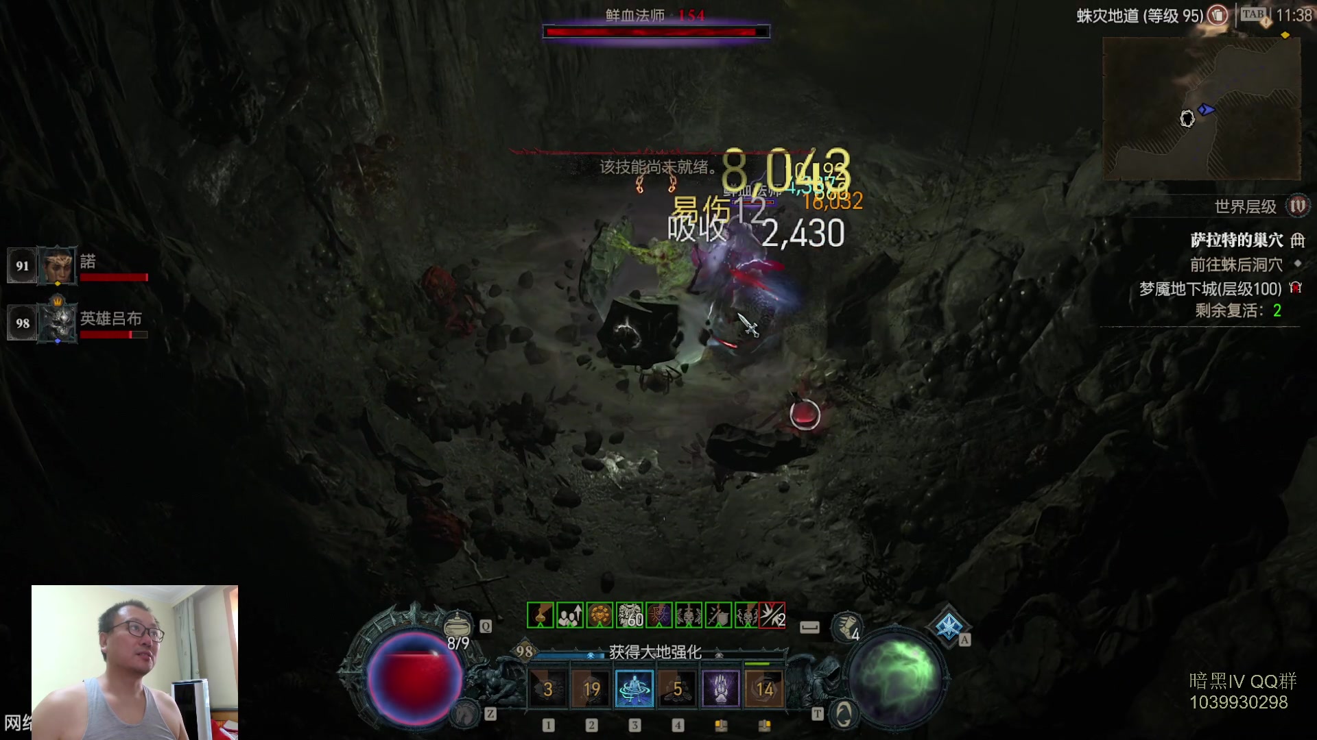 【2023-07-29 11点场】英雄吕布：暗黑4  第一赛季 走起 100层 游泳