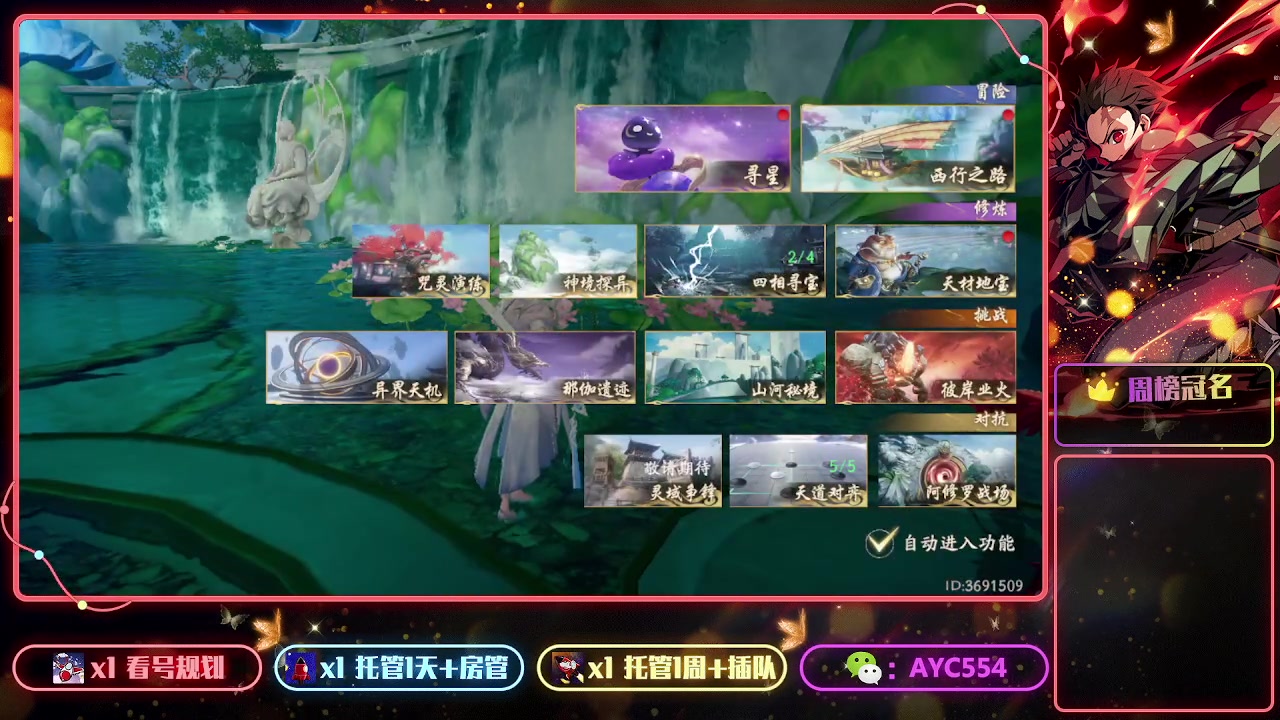 【2023-07-29 11点场】安逸城GG：【西行纪 燃魂】西游题材动作手游