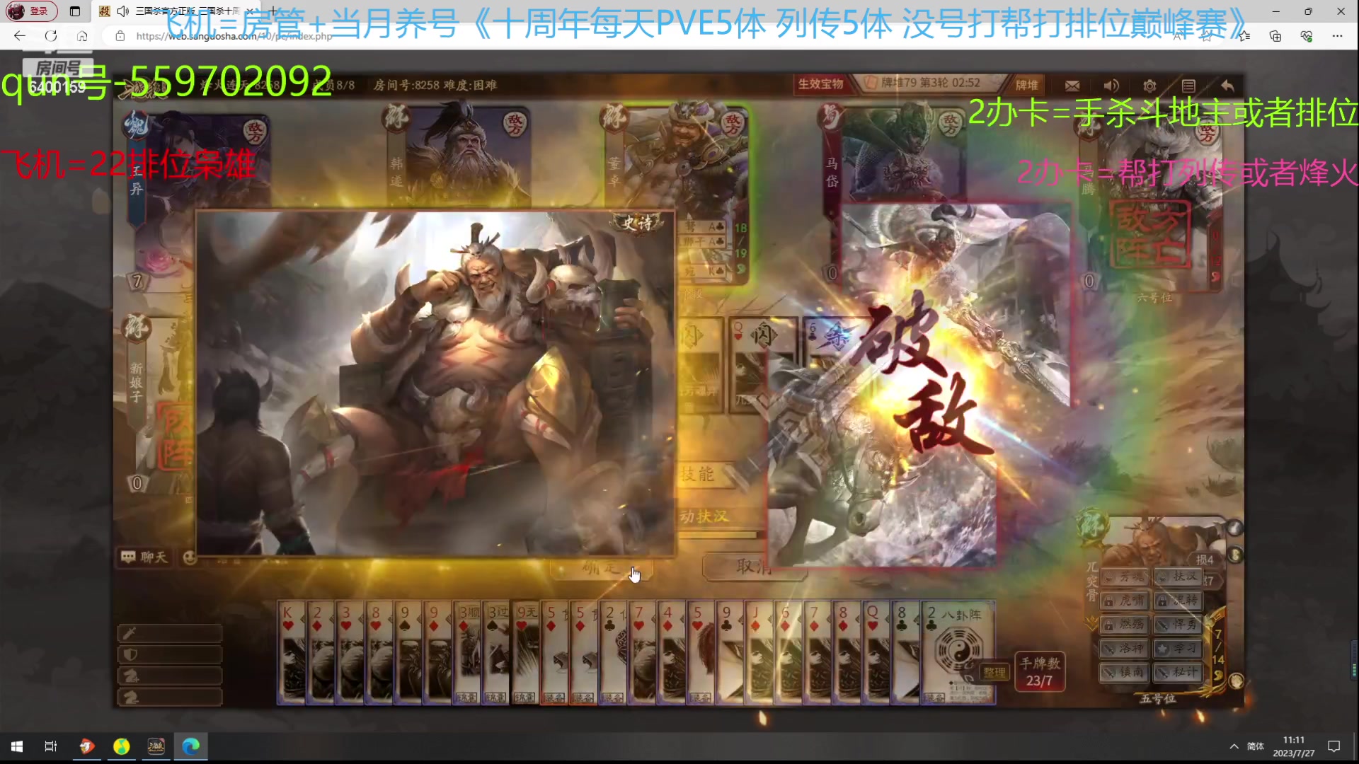 【2023-07-27 10点场】断梦花开到黎明：月末了 求支持呀！