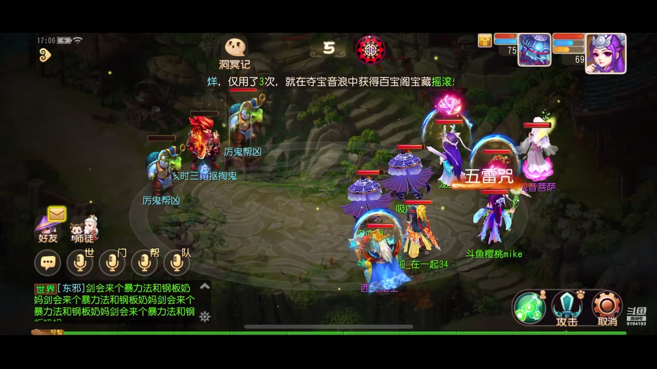 【2023-07-29 16点场】樱桃mike：梦幻手游喜欢