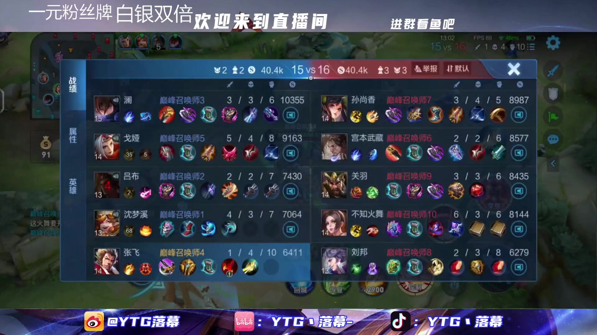 【2023-07-28 23点场】YTG丶落幕：白银双倍佛山DRG VS 杭州LGD