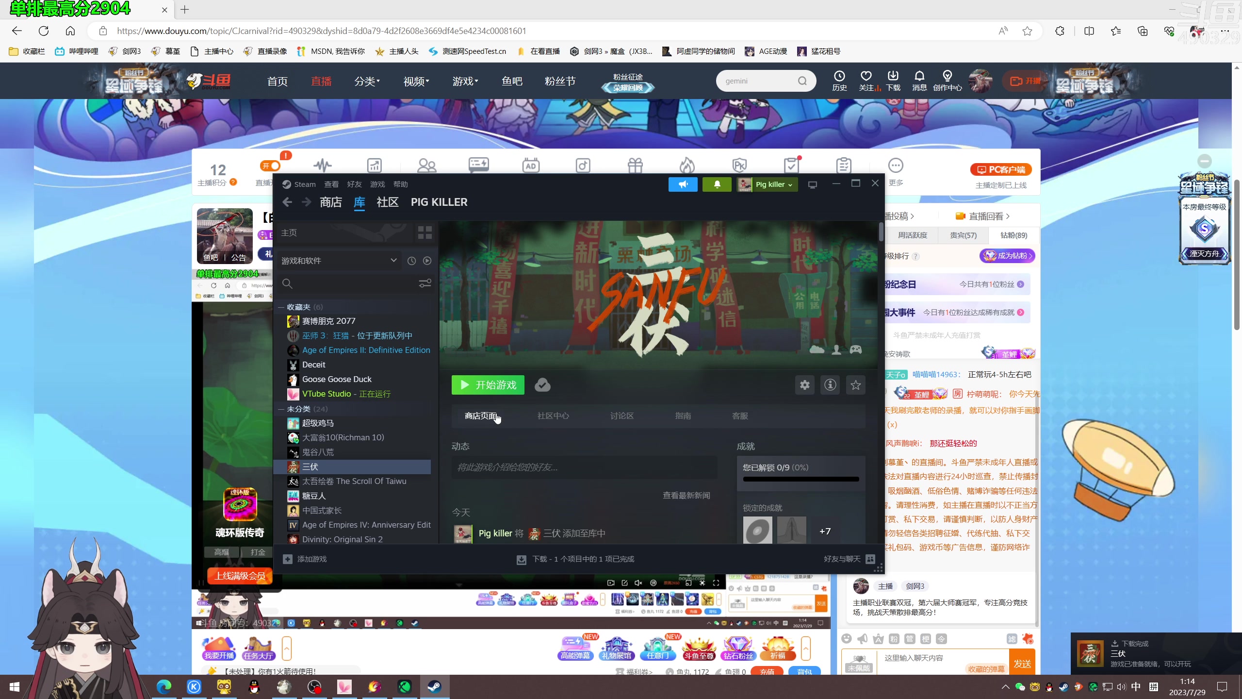 【2023-07-29 00点场】慕堇丶：【白银2倍】三伏