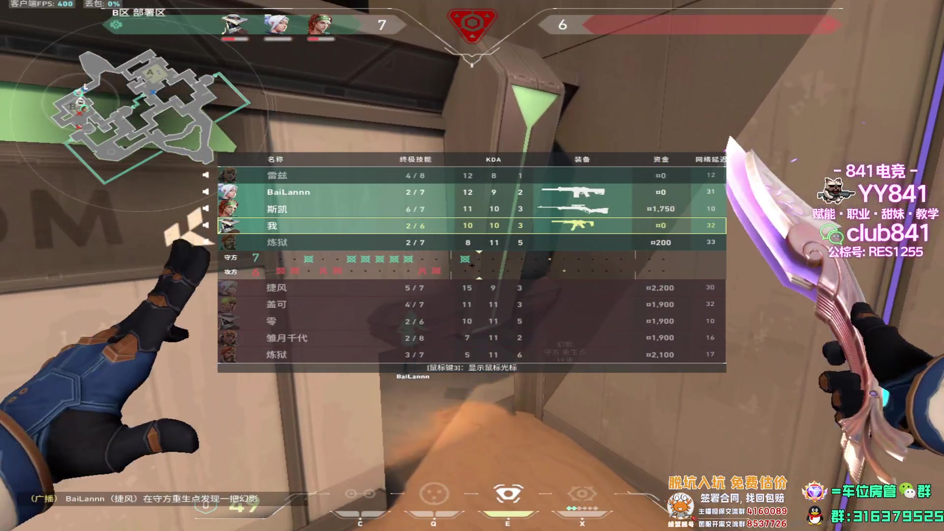 【2023-07-28 17点场】瓦罗兰特啊杰：【啊杰】今天3点平台赛 进决赛！！！