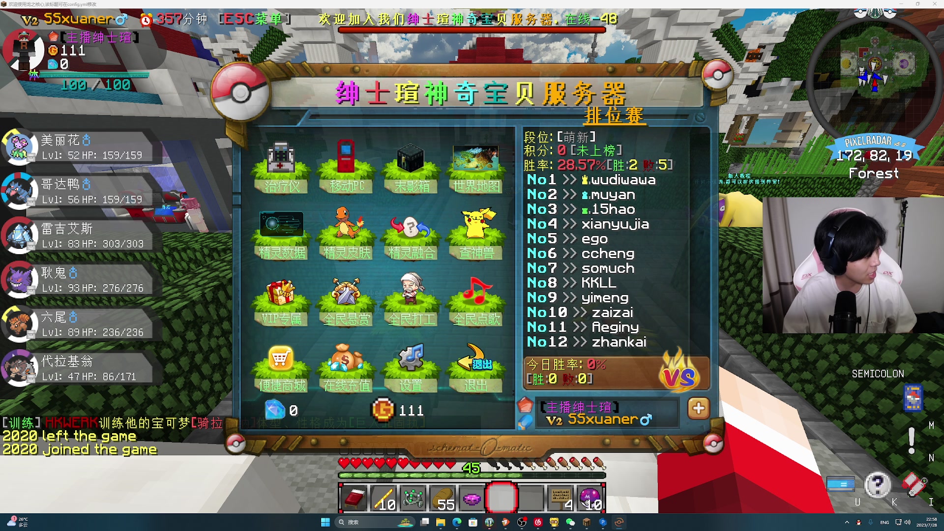 【2023-07-28 22点场】丨绅士瑄丨：神奇宝贝服务器好啦~