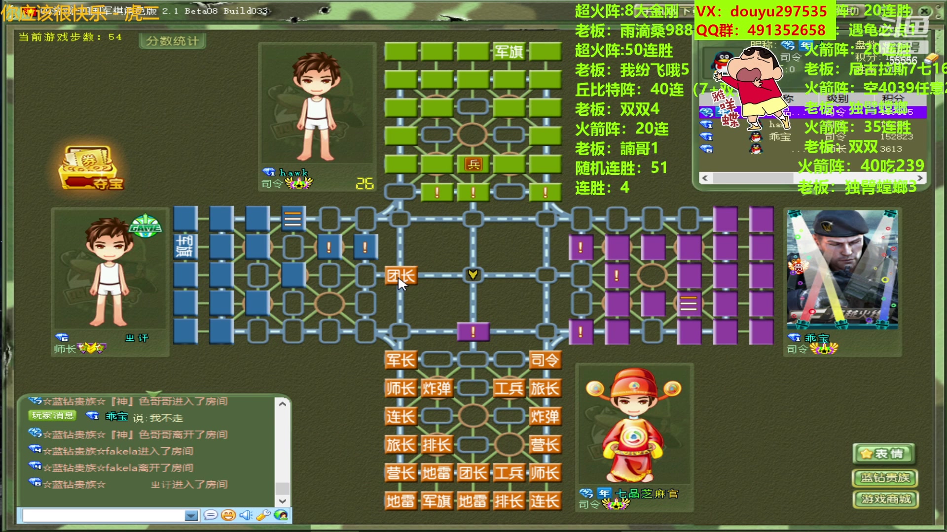 【2023-07-29 14点场】恶蚊子：热血军棋！