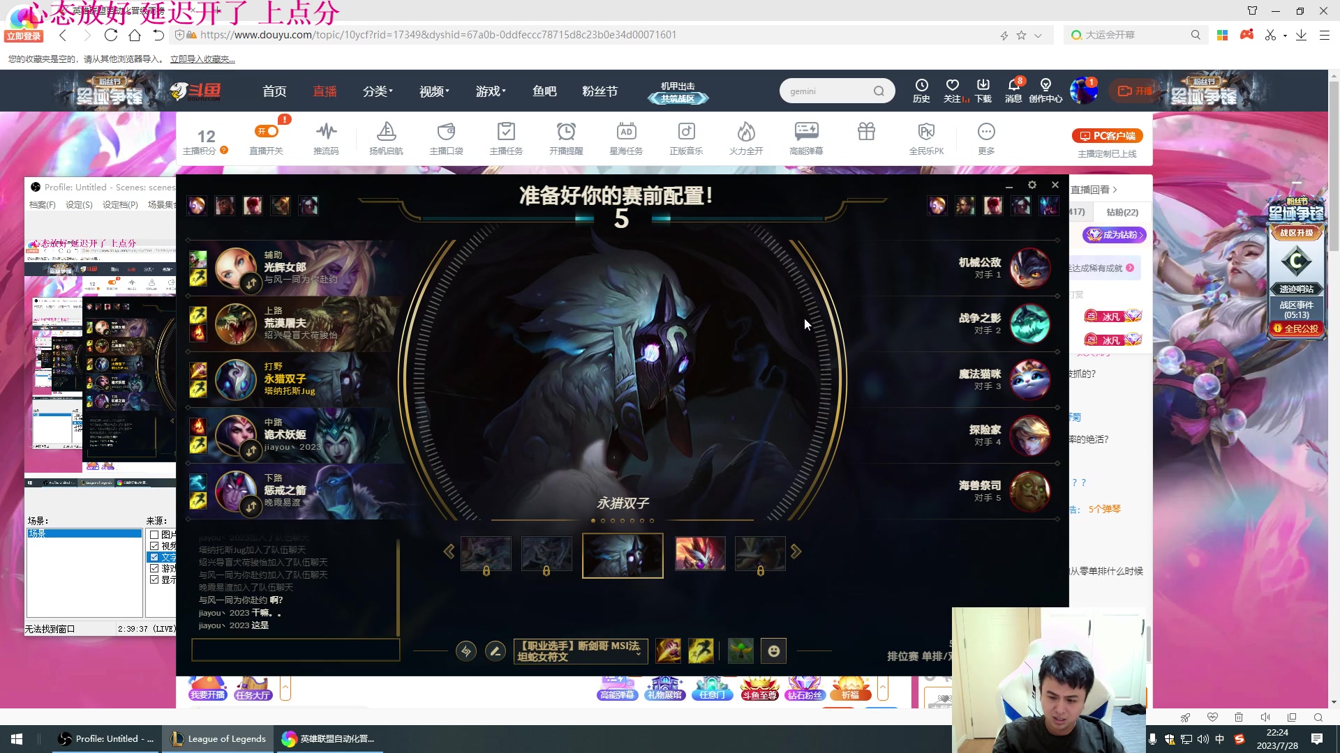 【2023-07-28 21点场】冰凡丶bbg：今天我肯定心态棒棒的
