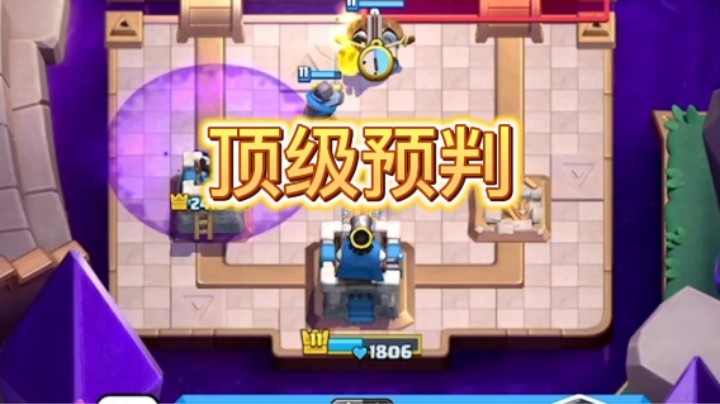 玩皇室只要说出来对面就会照着做