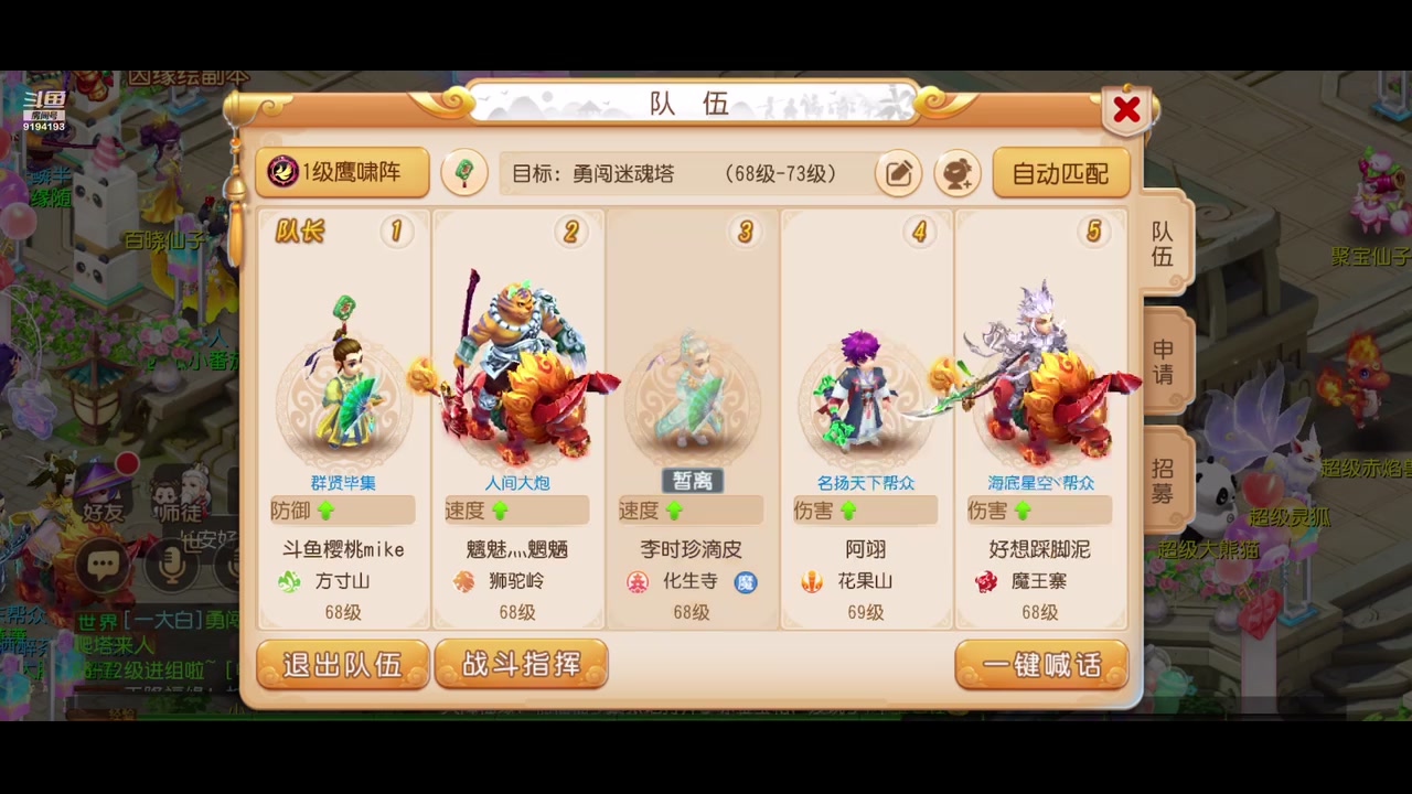【2023-07-28 18点场】樱桃mike：梦幻手游喜欢