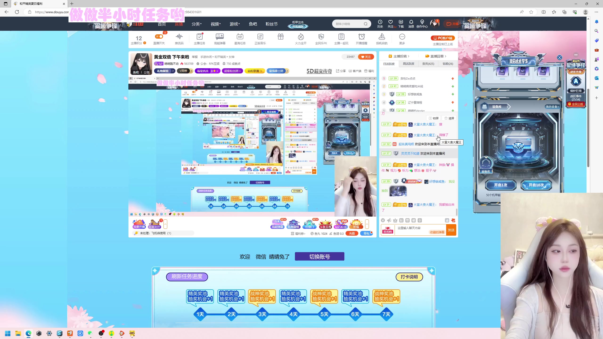 【2023-07-28 14点场】晴晴跑不动：黄金双倍 下午来哟