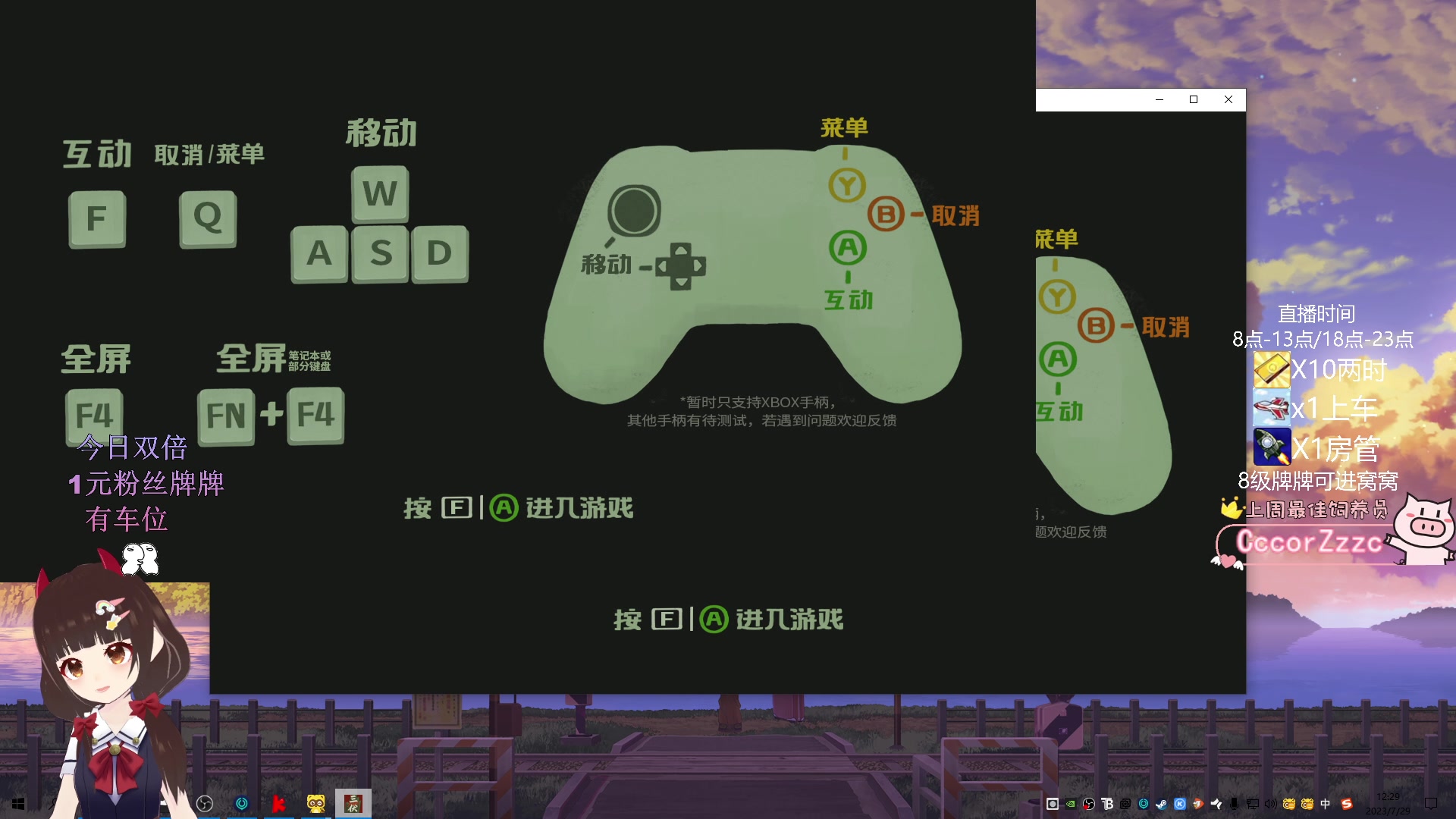 【2023-07-29 12点场】大聪明小小芳：【小奶团】今日双倍1元得粉丝牌~有车位~