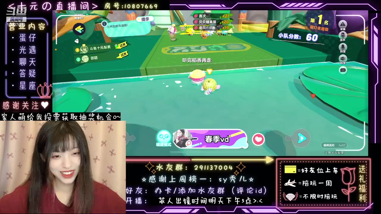 【2023-07-29 00点场】十元梨美：【蛋仔向前冲】坑粉丝的第四天