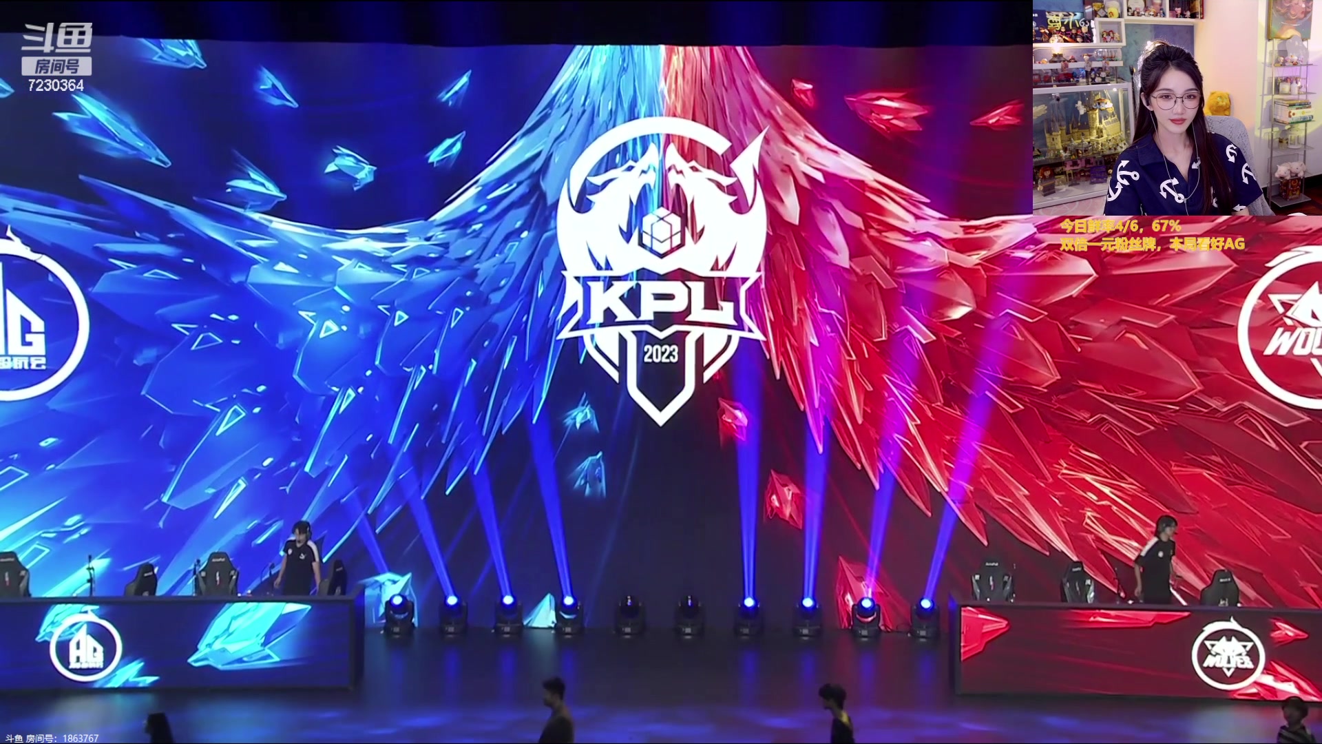 【2023-07-29 17点场】解说小鹿呀：双倍一元粉丝牌：狼队 vs AG