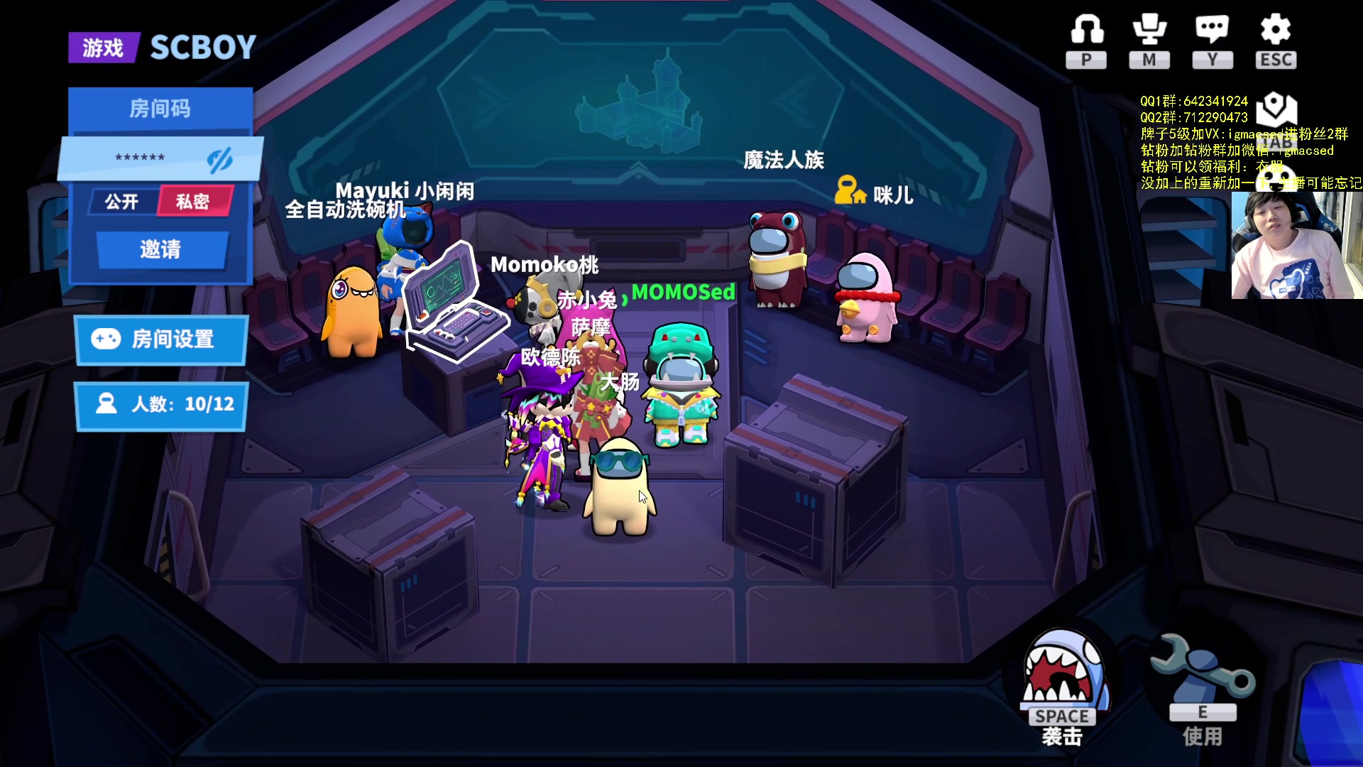 【2023-07-28 23点场】igmacsed：团建太空行动