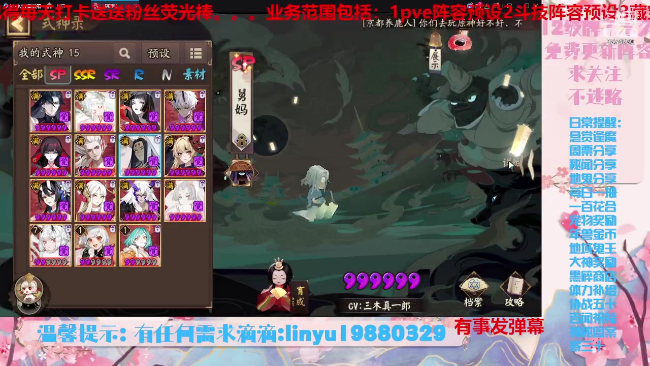 【2023-7-27 21点场】微光你的笑如海市蜃楼:34w勾玉鼠啥业务都会，不懂你就问