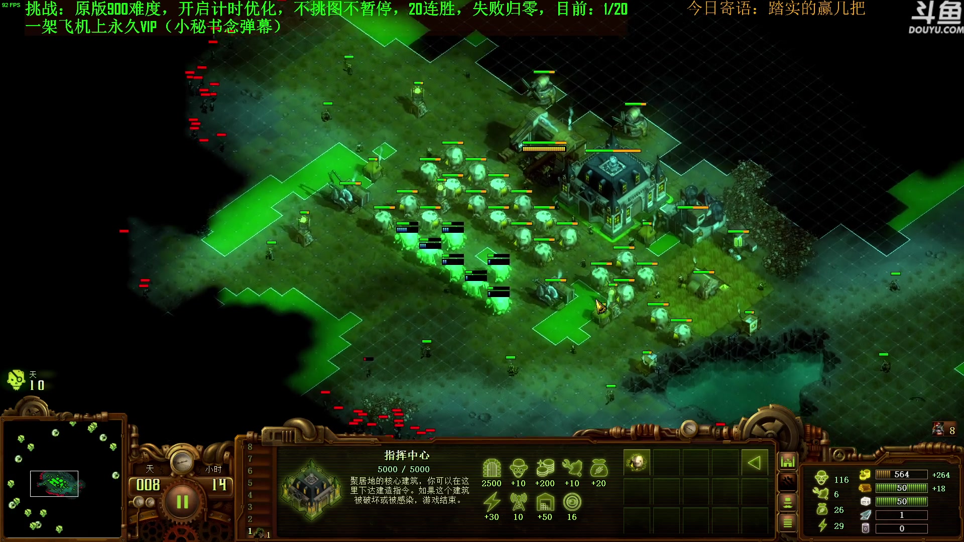 【2023-07-29 14点场】普通人陡壁：挑战：亿万僵尸20连胜day39
