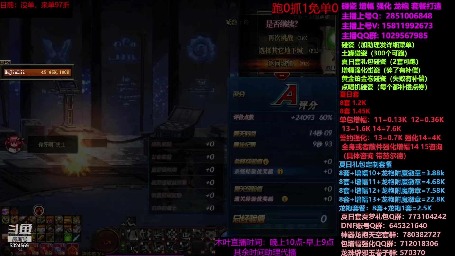 【2023-07-29 22点场】DNF木叶剑心：二台：夏日土罐碰瓷强化增幅龙袍毕业打造