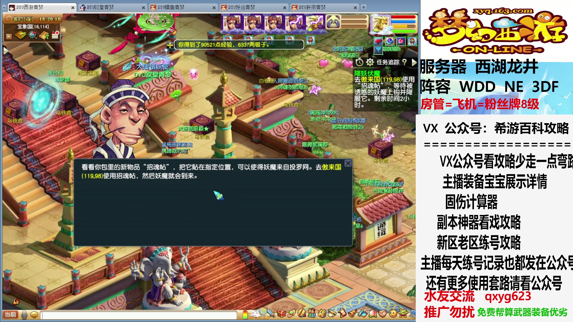 【2023-07-29 16点场】oo冠希oo：副本刷新，下午铃铛咯