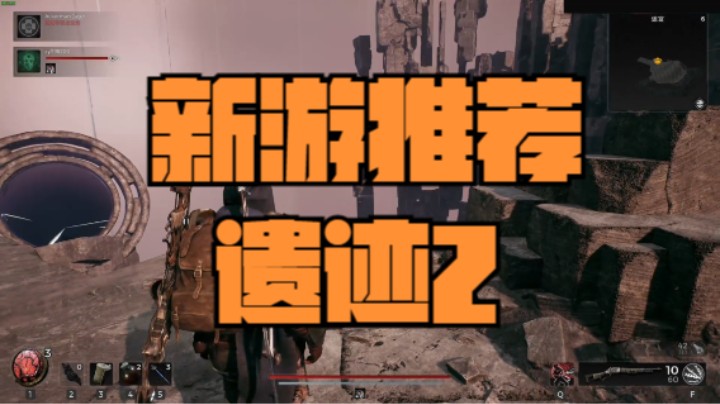遗迹2
