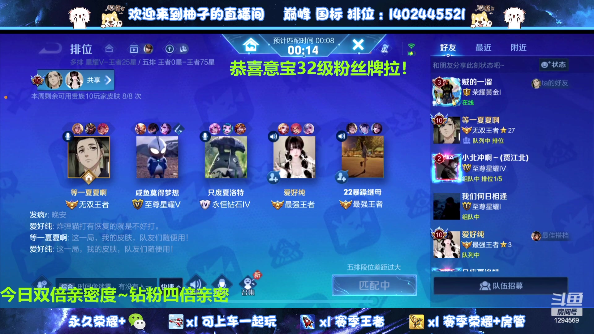 【2023-07-29 02点场】毕竟是柚子：积极乐观向上不放弃的老年人主播开播拉