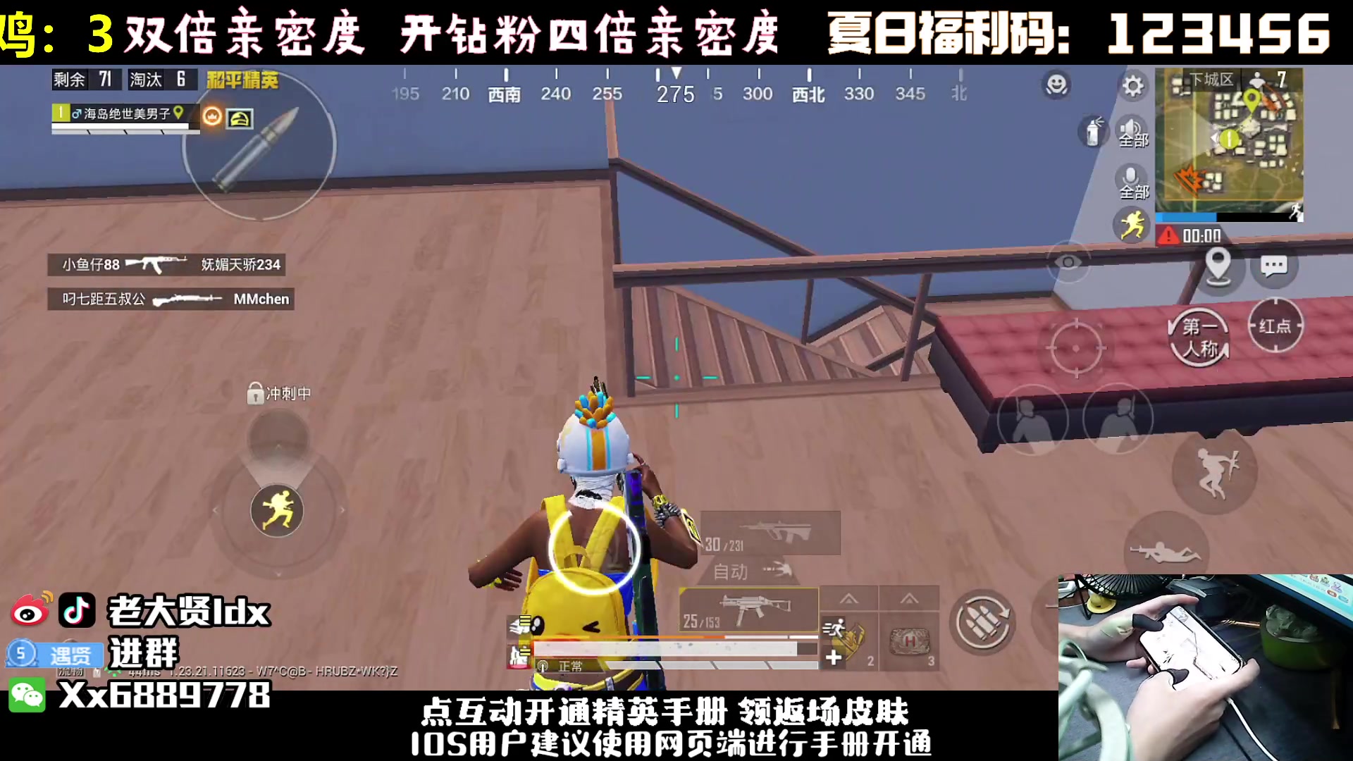 【2023-07-28 21点场】老大贤：皇冠1v4：带你看遍海岛上每个小姐姐