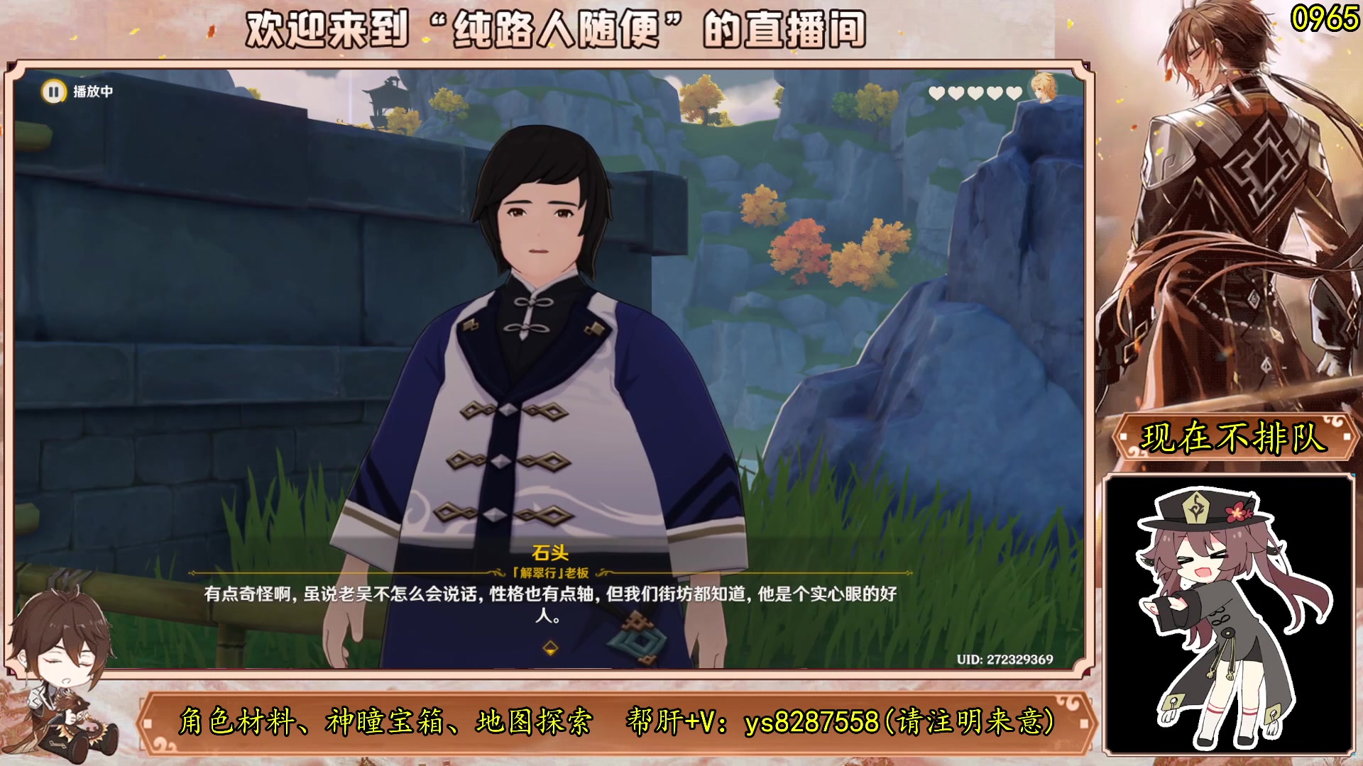 【2023-07-27 21点场】纯路人随便：原神帮肝一切不排队