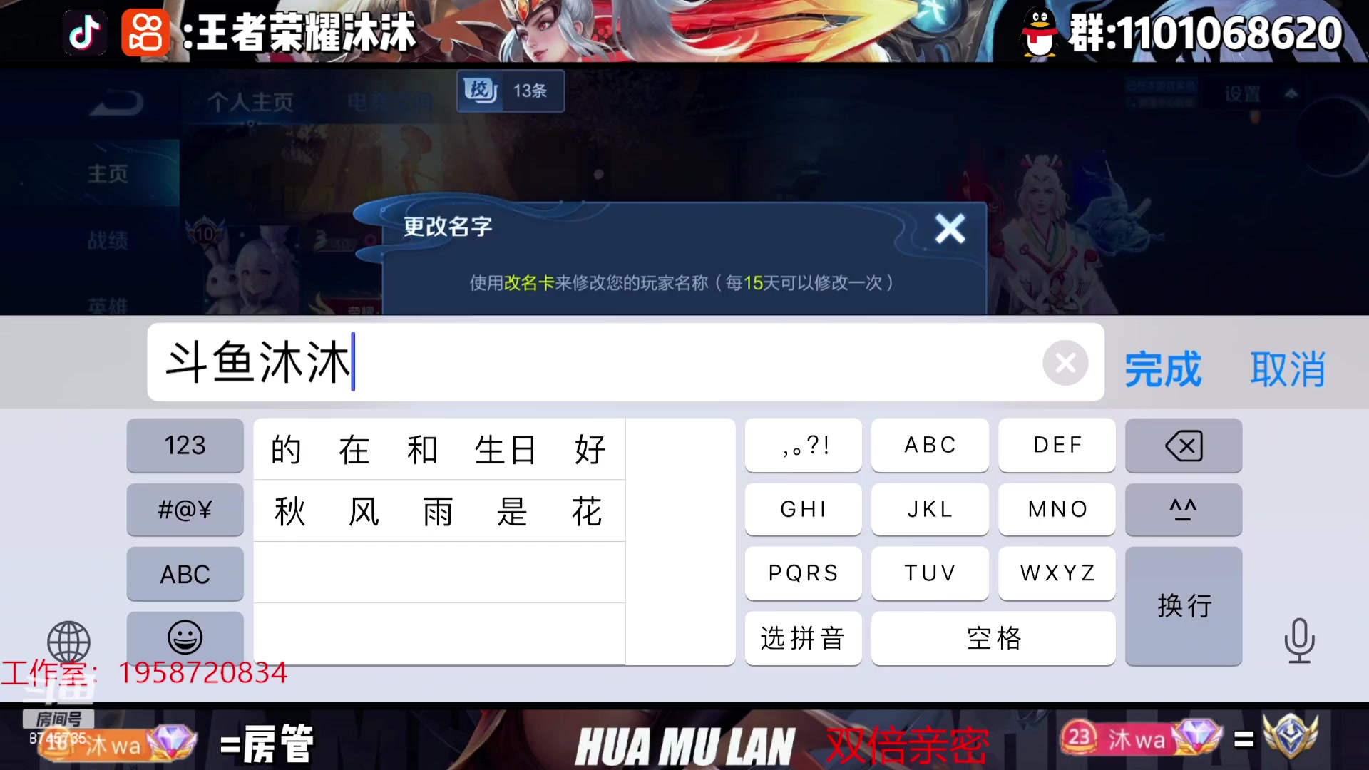 【2023-07-29 17点场】沐沐Ccccc：巅峰赛，打一下双国服