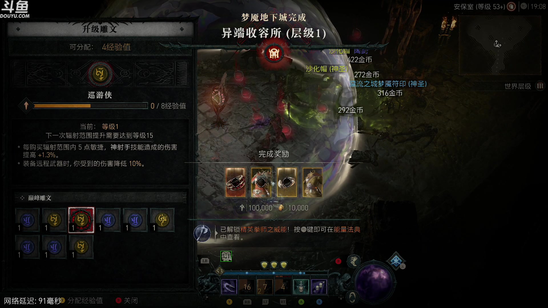 【2023-07-29 18点场】神隐的直播间：神隐：大菠萝4