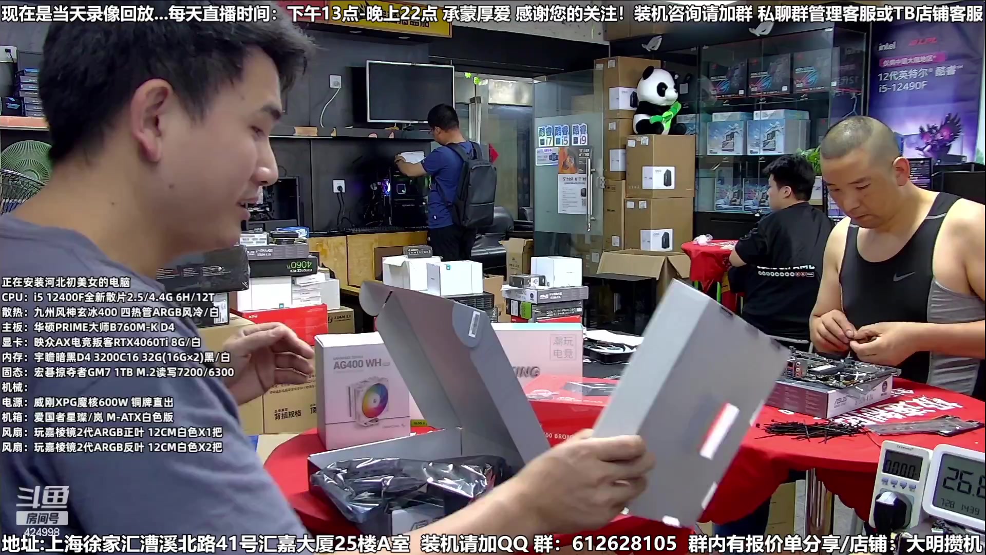 【2023-07-29 06点场】上海大明海：【大明攒机】暑期装机大活动