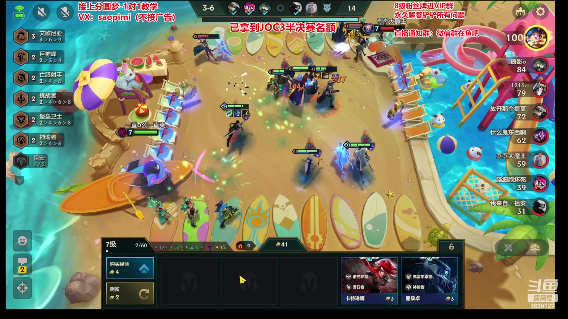 【2023-07-29 17点场】骚皮迷呀：可圆梦 已拿到JOC名额
