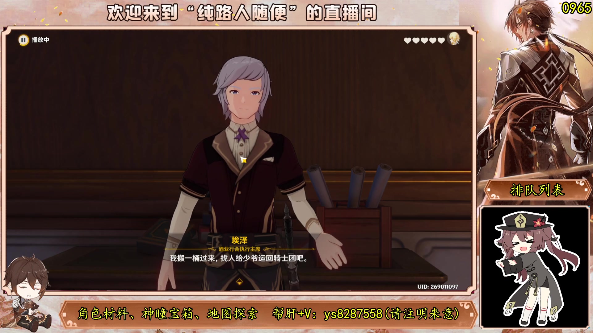 【2023-07-27 15点场】纯路人随便：原神帮肝一切不排队