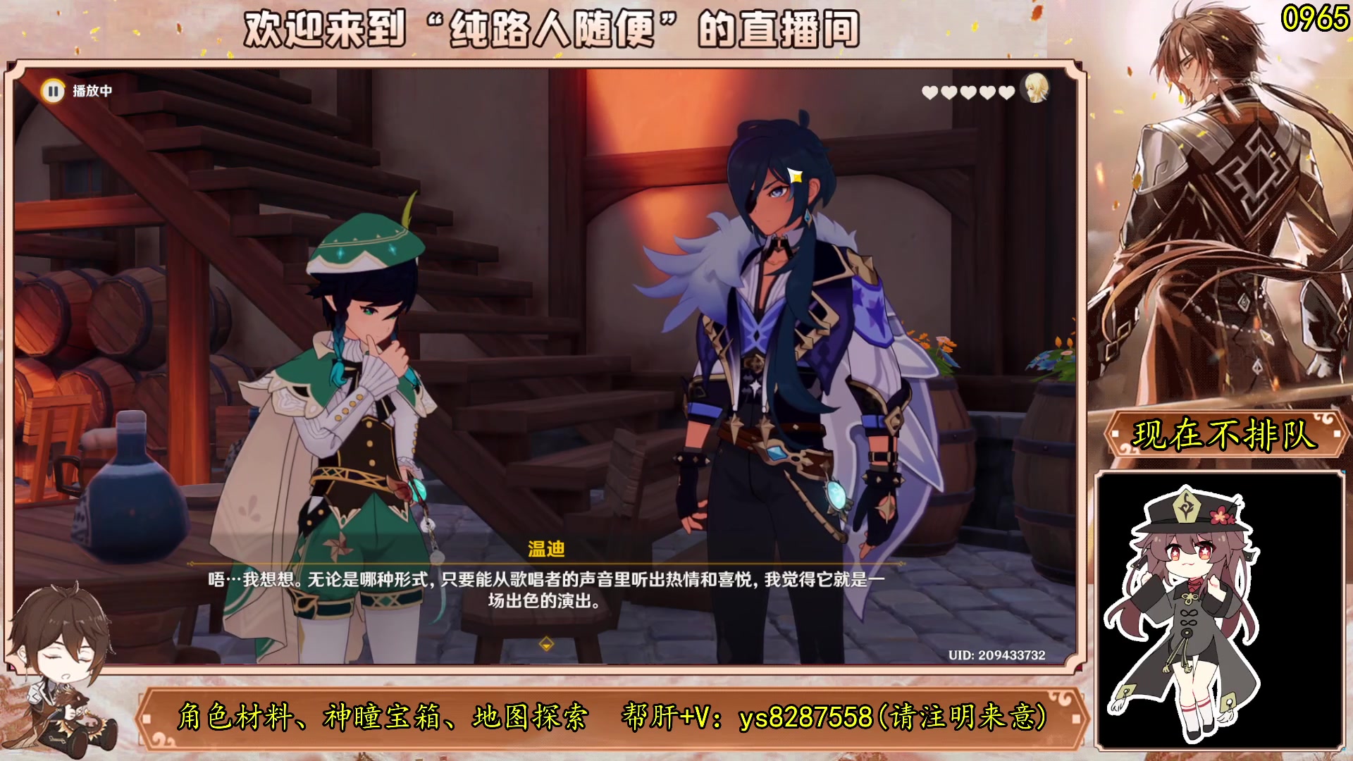 【2023-07-27 17点场】纯路人随便：原神帮肝一切不排队