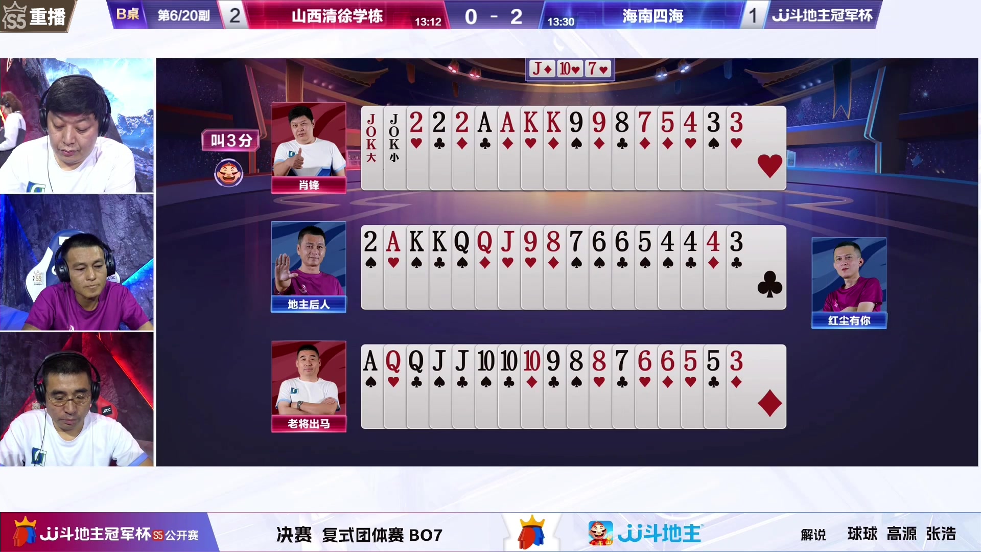 【2023-07-29 10点场】JJ斗地主官方：周日17点，2V2精彩继续！