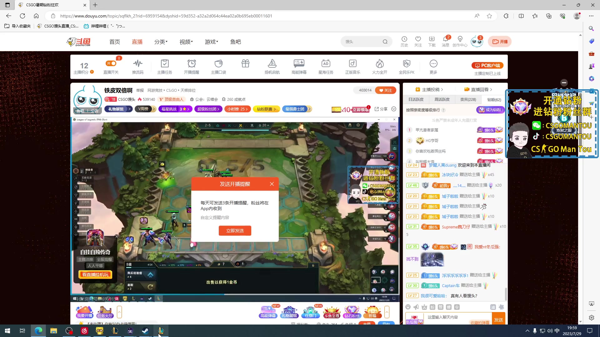【2023-07-29 19点场】CSGO馒头：铁皮双倍啊