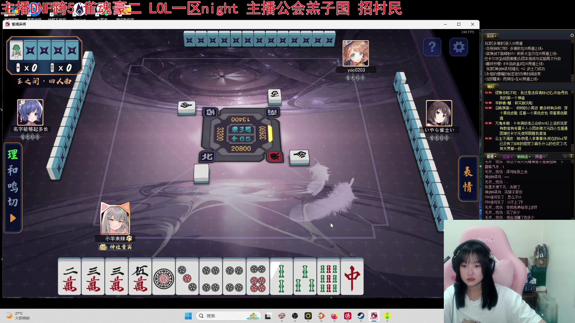 【2023-07-28 21点场】小蝌蚪羊月：小蝌蚪： 游玩DNF满月了