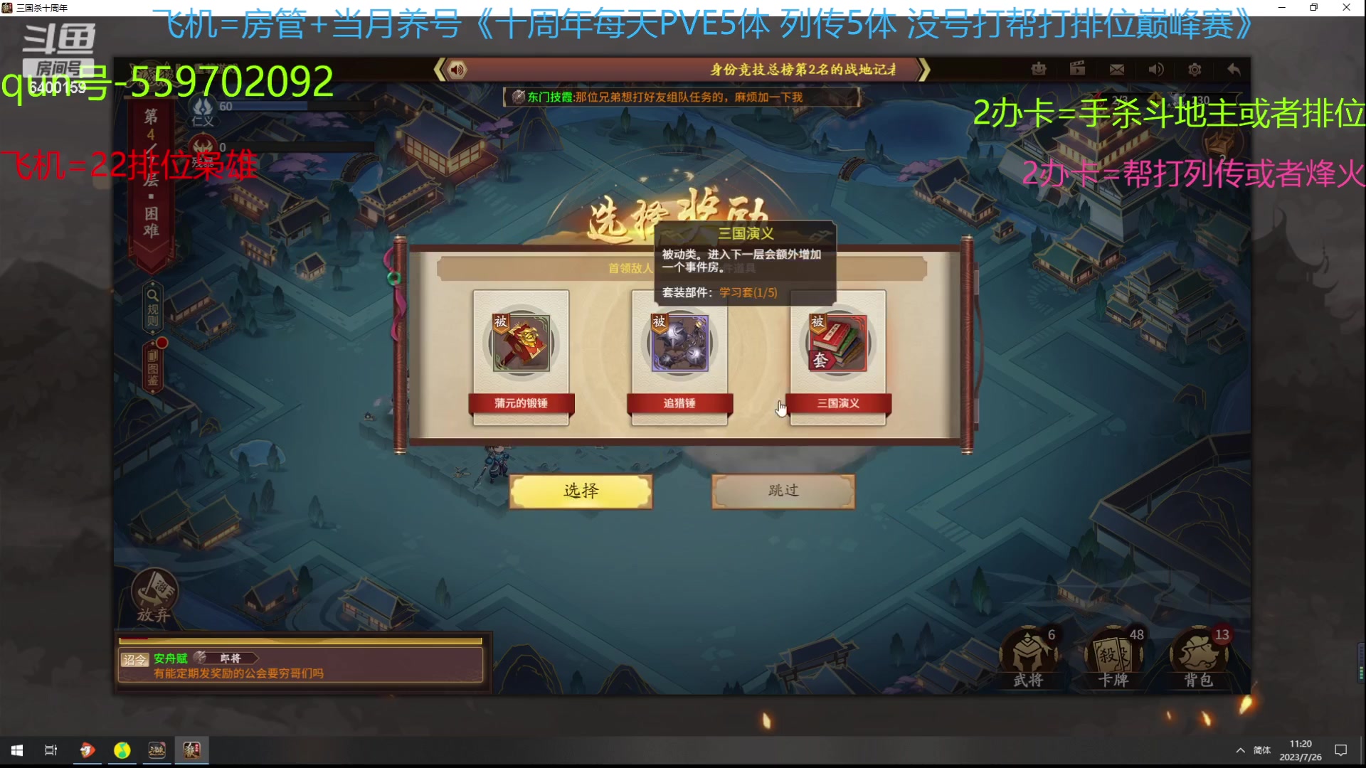 【2023-07-26 11点场】断梦花开到黎明：月末了 求支持呀！