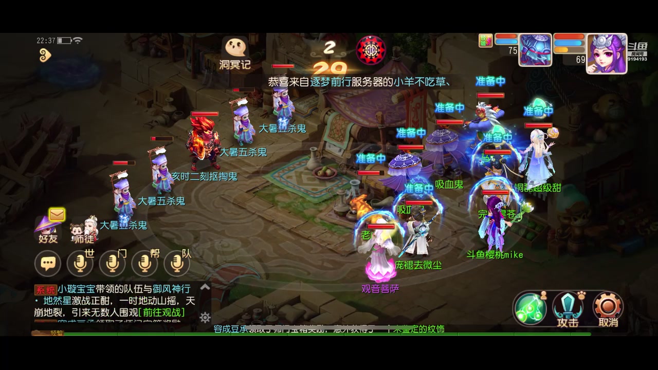 【2023-07-28 22点场】樱桃mike：梦幻手游喜欢