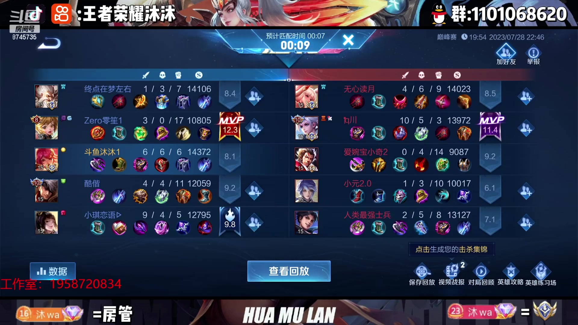 【2023-07-28 22点场】沐沐Ccccc：巅峰赛，2250冲前十！