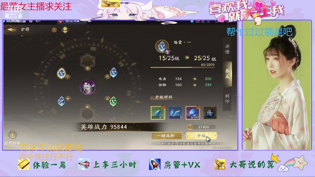 【2023-07-29 20点场】停留在雨中Cium：西行纪燃魂来了哦