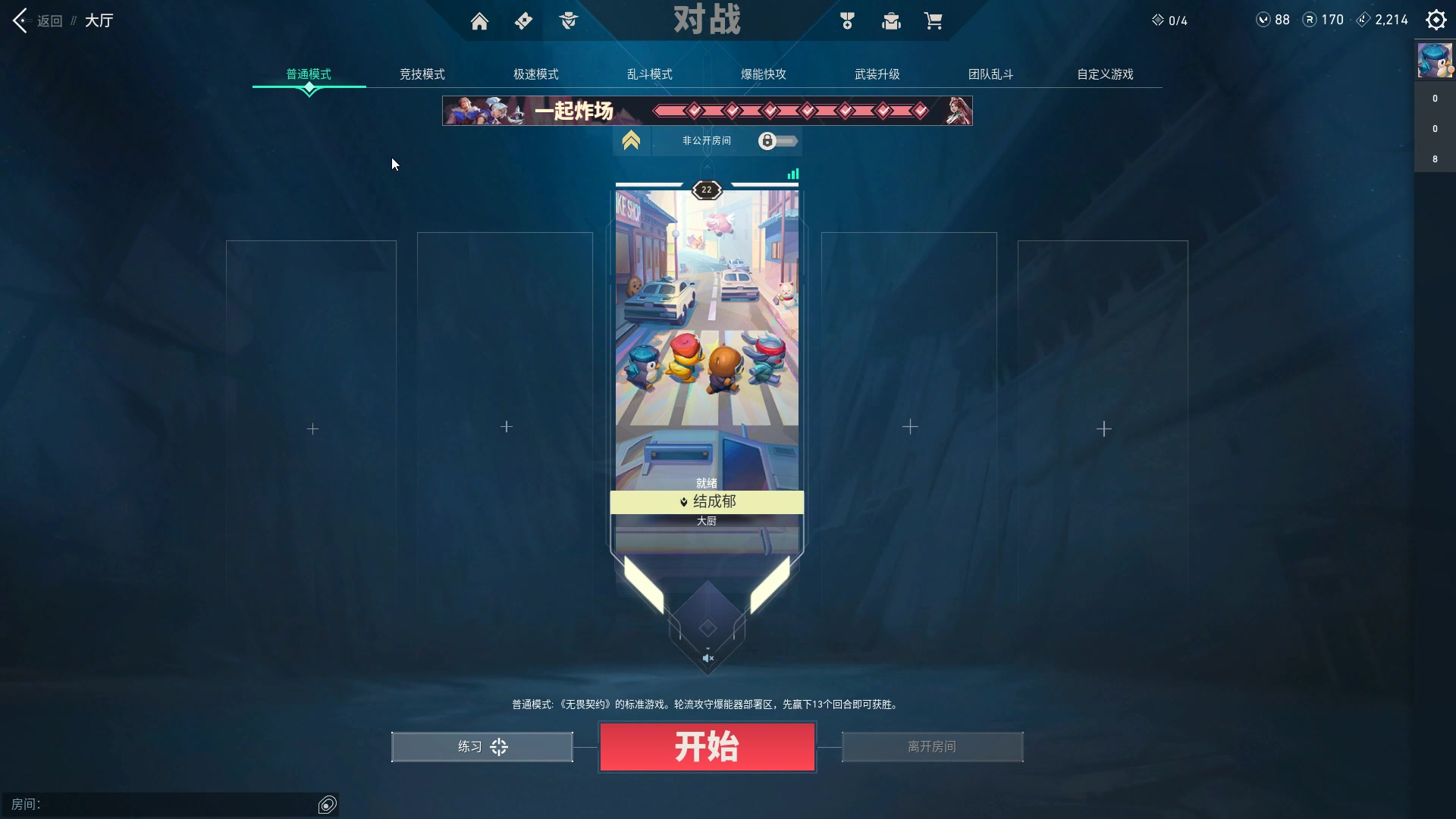 【2023-07-28 11点场】结成郁丶：原来起风了