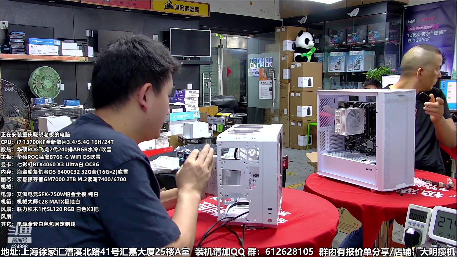 【2023-07-29 13点场】上海大明海：【大明攒机】暑期装机大活动