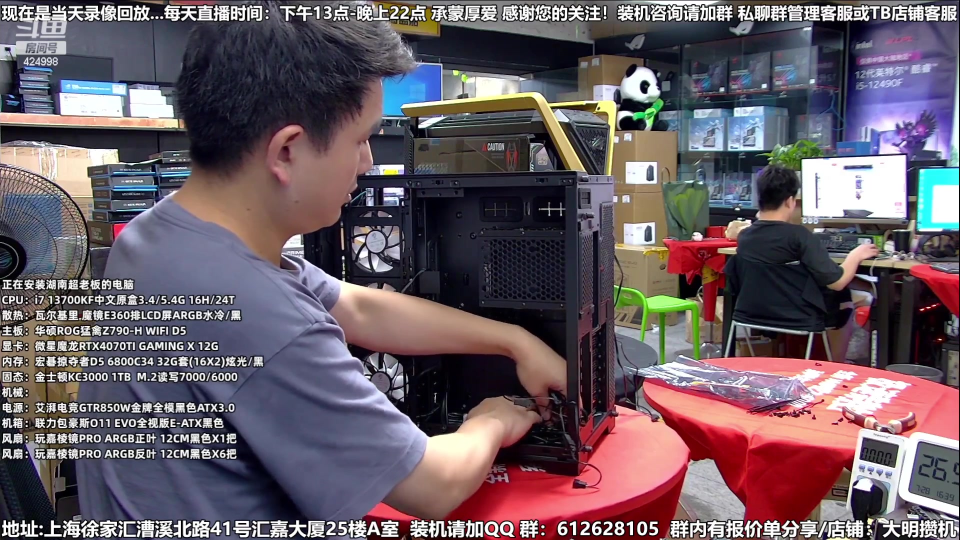 【2023-07-29 08点场】上海大明海：【大明攒机】暑期装机大活动