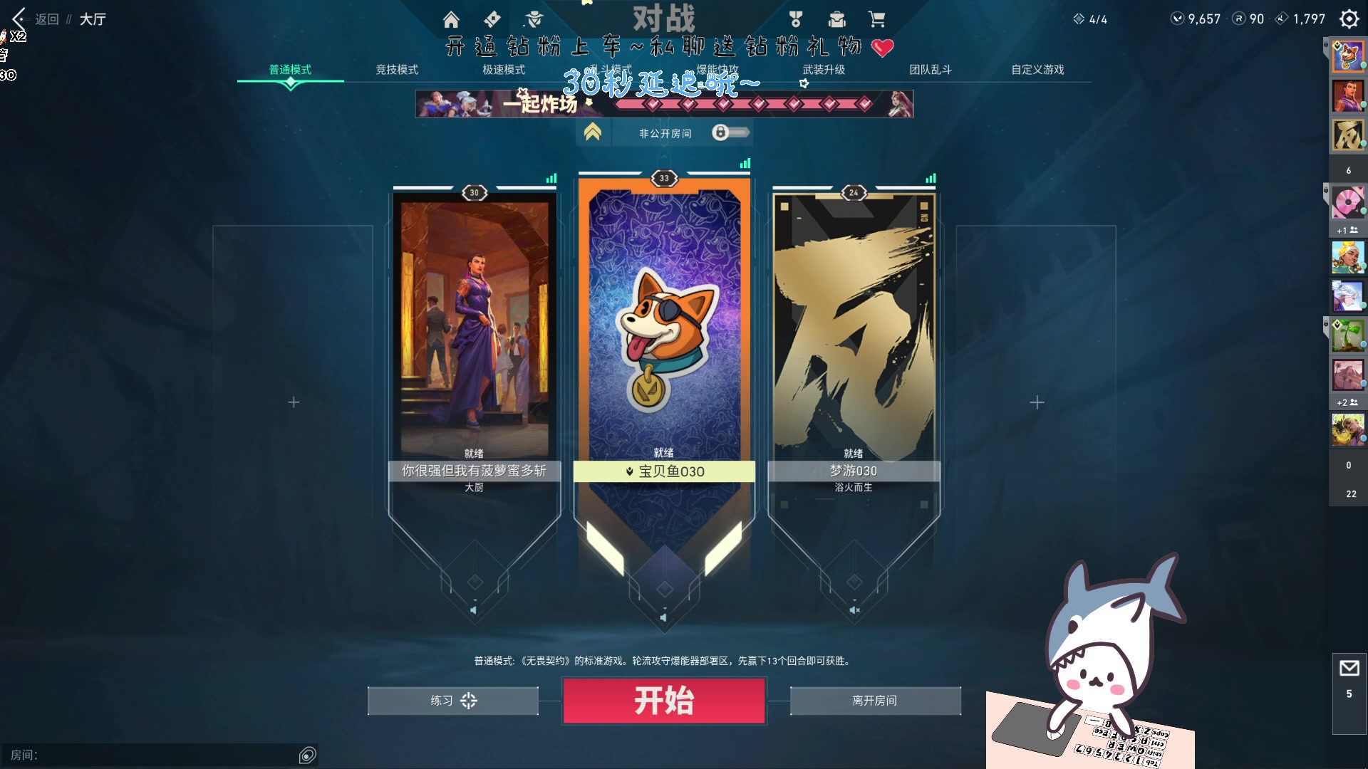 【2023-07-30 15点场】宝贝鱼O3O：为爱乞讨不是我的风格 上街才是