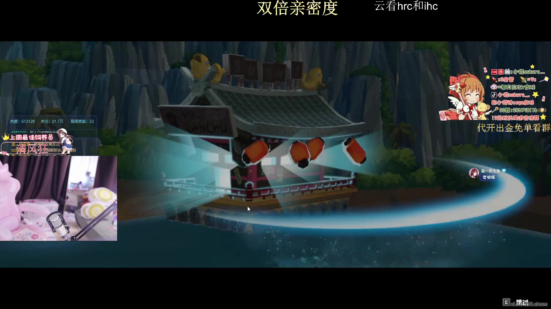 【2023-07-30 02点场】小樱sakura灬：【小樱】一元粉丝牌，双倍亲密度！