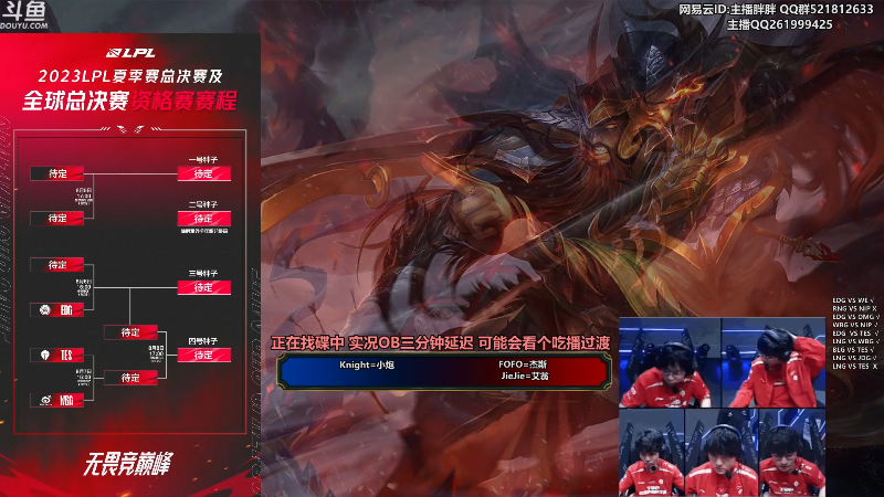 【英雄联盟】胖胖灬的精彩时刻 20230730 02点场