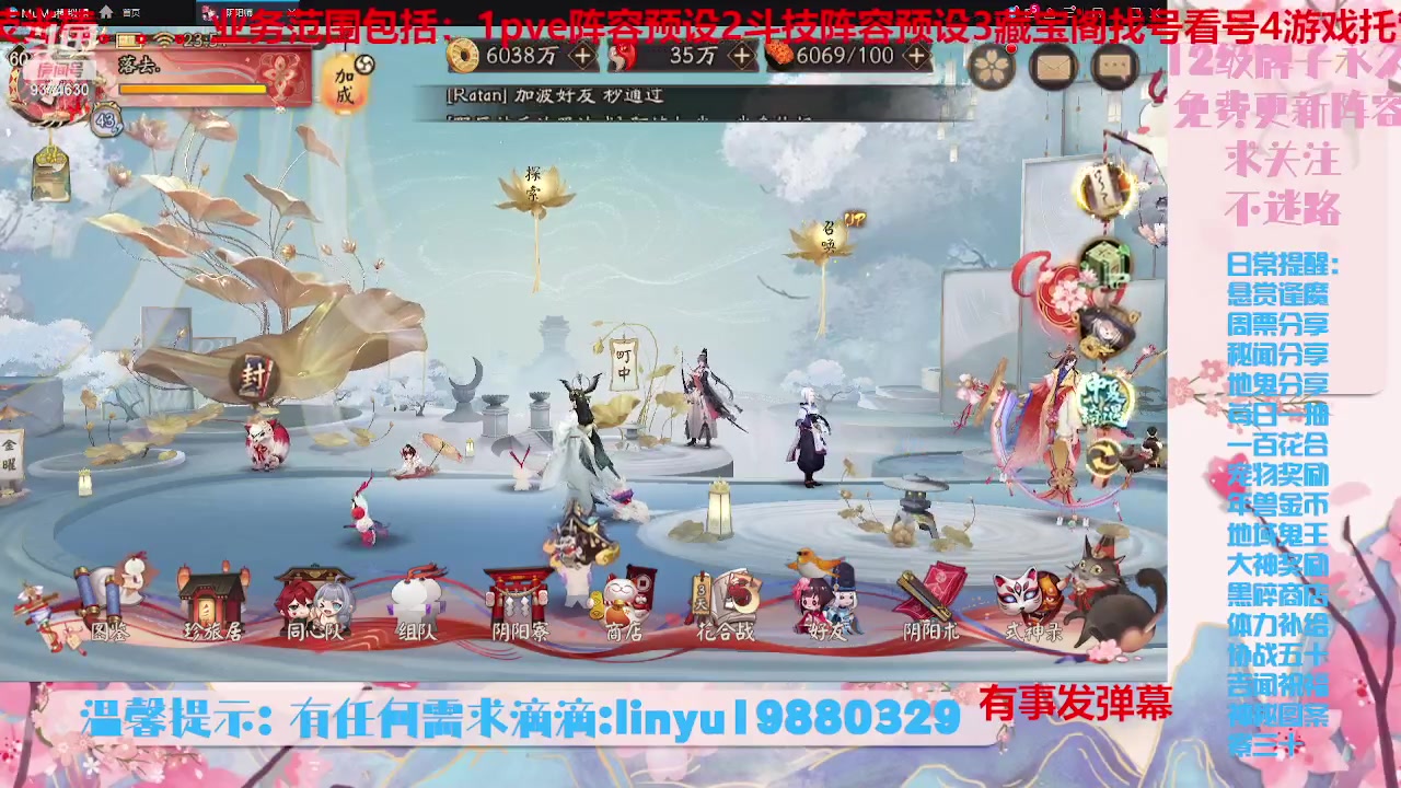 【2023-7-28 23点场】微光你的笑如海市蜃楼:34w勾玉鼠啥业务都会，不懂你就问