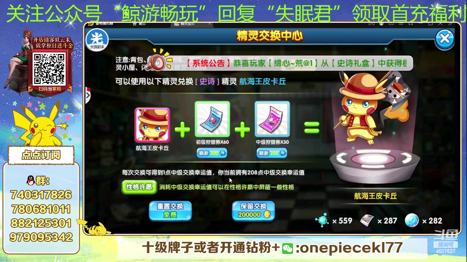 【2023-07-29 23点场】失眠君灬灬：失眠君：双倍亲密度！