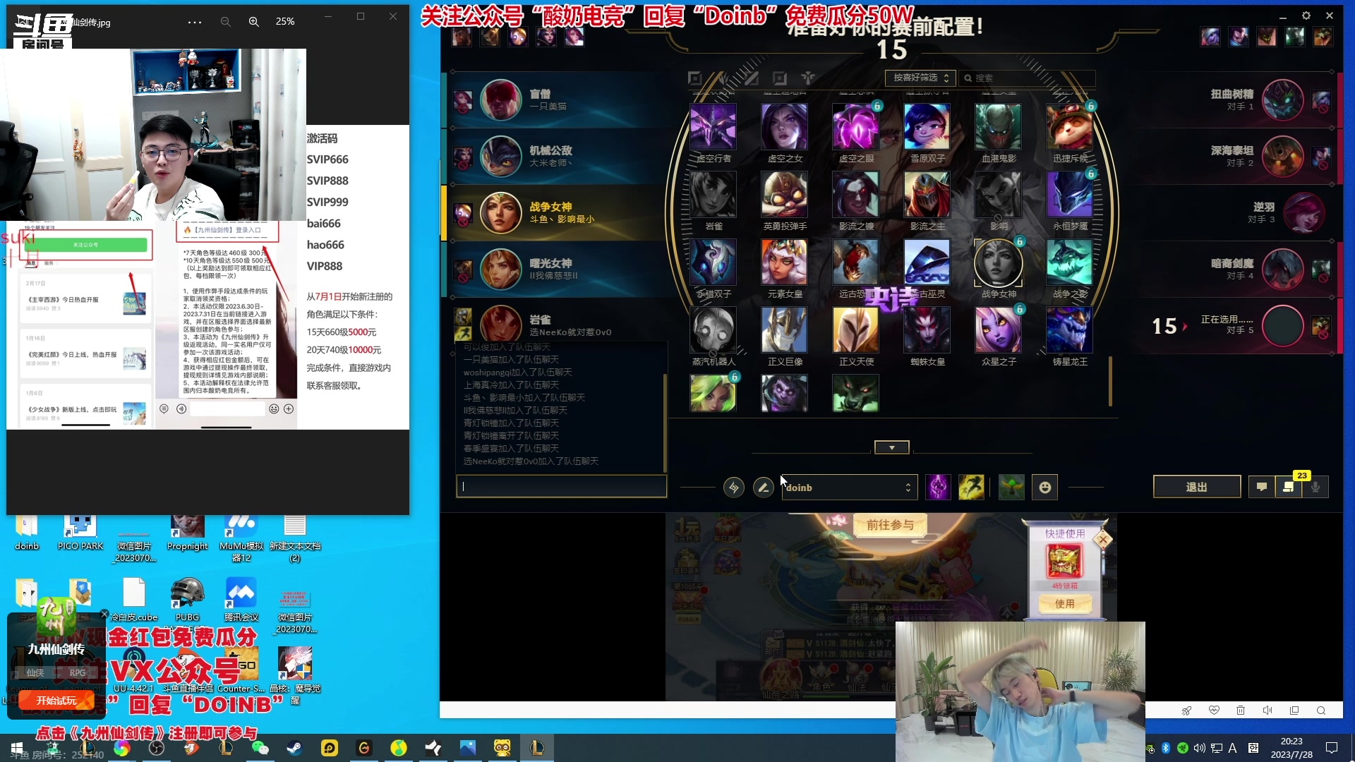 【2023-07-28 19点场】解说雨童：解说雨童：享受一下！