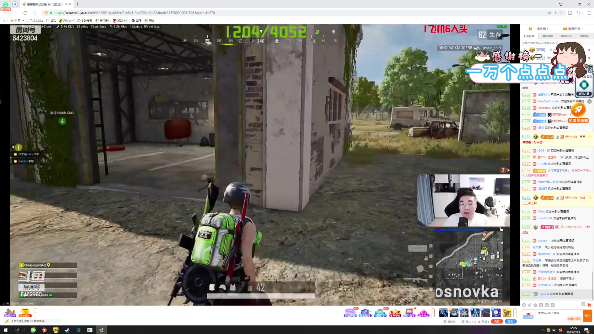 【2023-07-29 21点场】程可爱keai：发生了肾么事