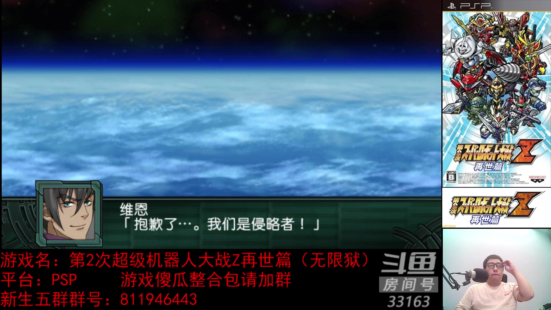 【2023-07-29 23点场】真虎龙王：机战：今天上街，倒了好多的树。